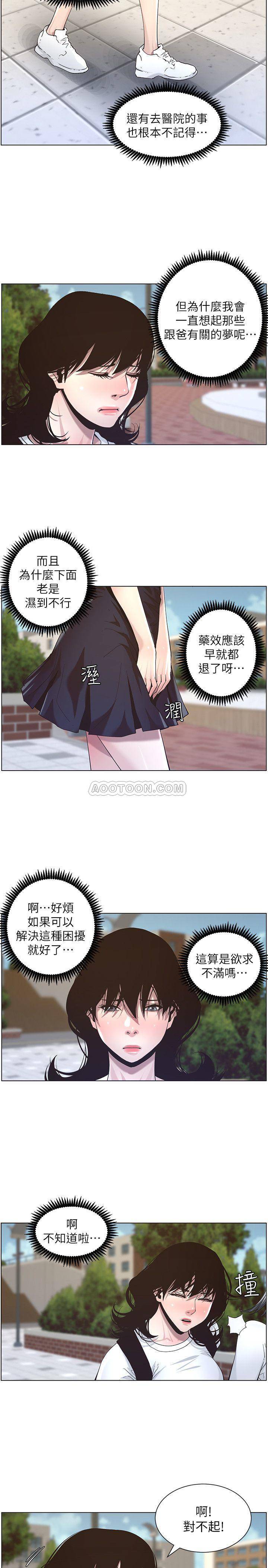 [韩国漫画] 姊妹与继父 剧情,巨乳大奶, 不伦,女学生#[24P]-15