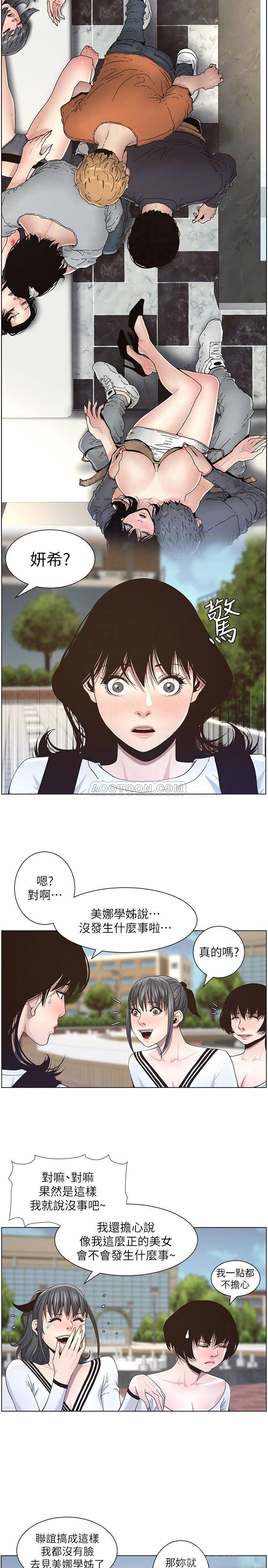 [韩国漫画] 姊妹与继父 剧情,巨乳大奶, 不伦,女学生#[24P]-18