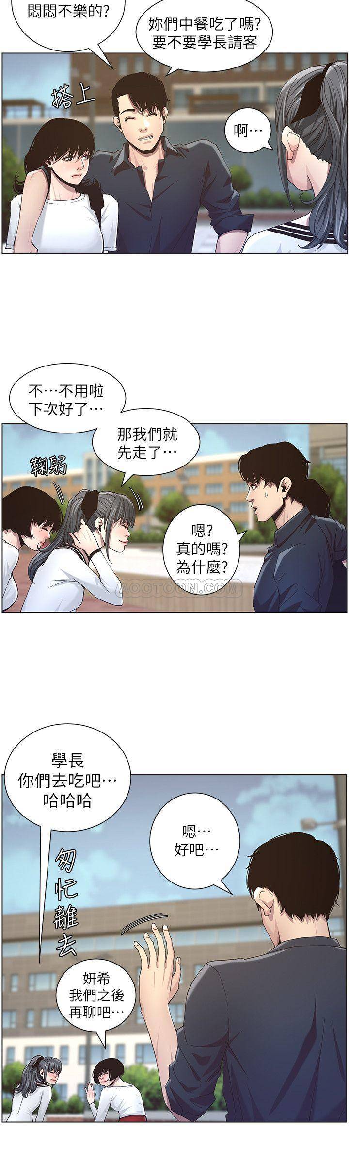 [韩国漫画] 姊妹与继父 剧情,巨乳大奶, 不伦,女学生#[24P]-20