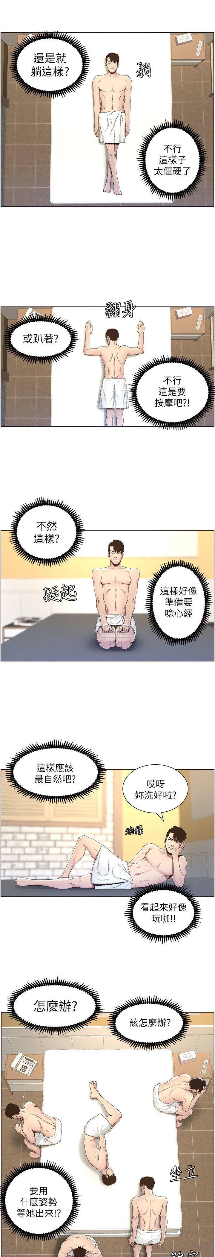 [韩国漫画] 姊妹与继父 剧情,巨乳大奶, 不伦,女学生#[24P]-13