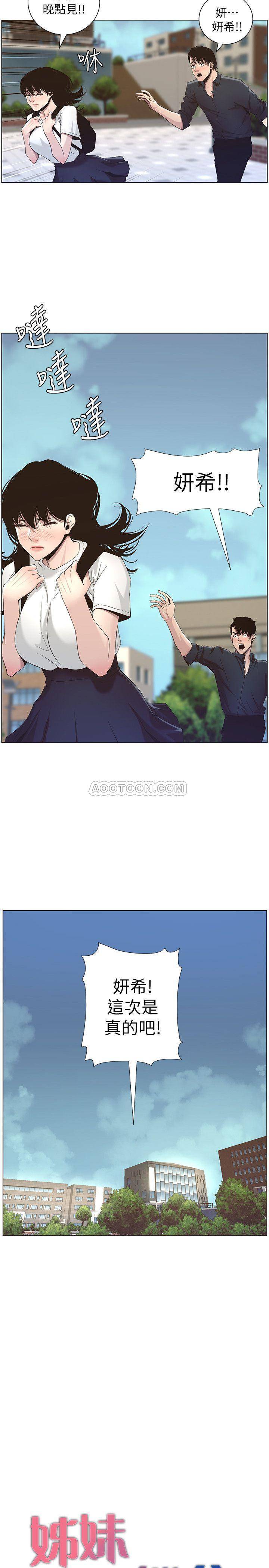 [韩国漫画] 姊妹与继父 剧情,巨乳大奶, 不伦,女学生#[24P]-3