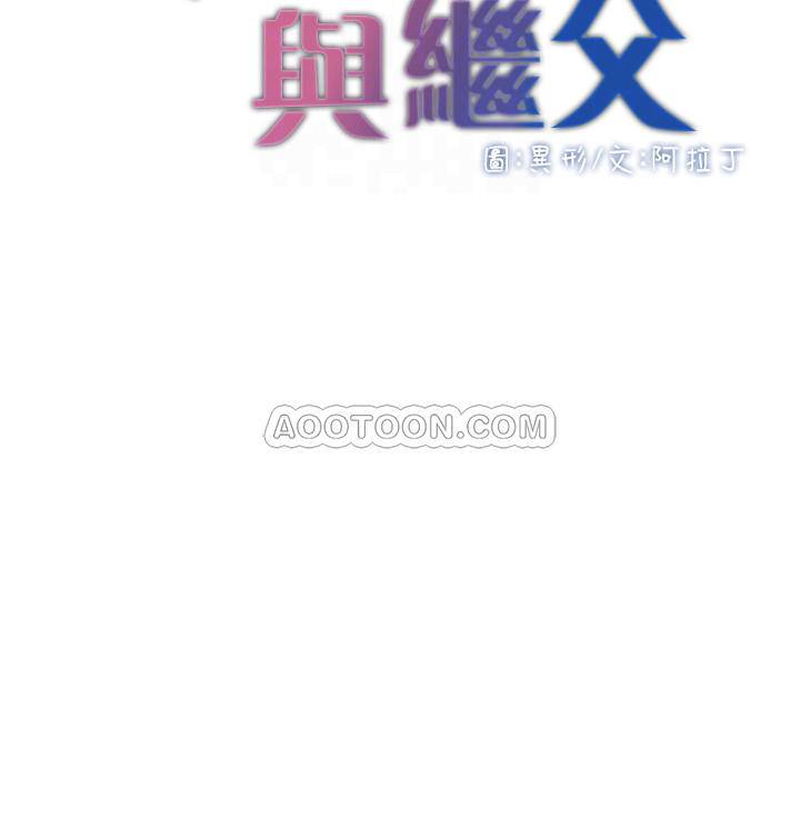 [韩国漫画] 姊妹与继父 剧情,巨乳大奶, 不伦,女学生#[24P]-4