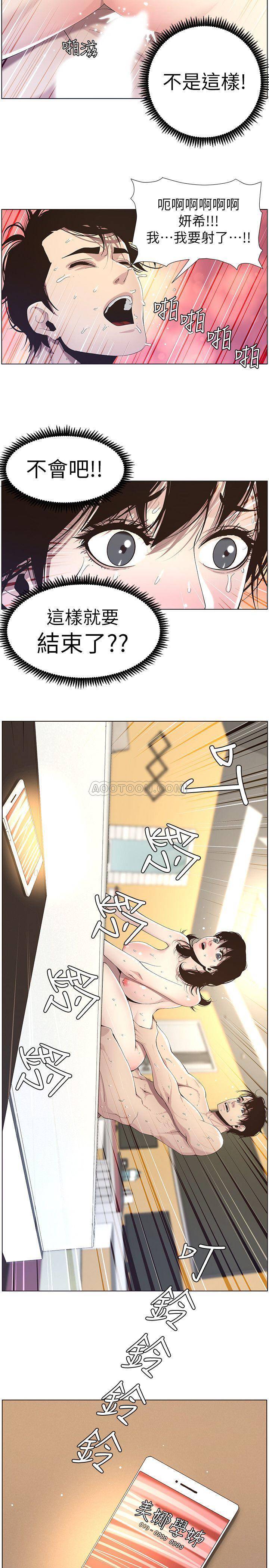 [韩国漫画] 姊妹与继父 剧情,巨乳大奶, 不伦,女学生#[26P]-25