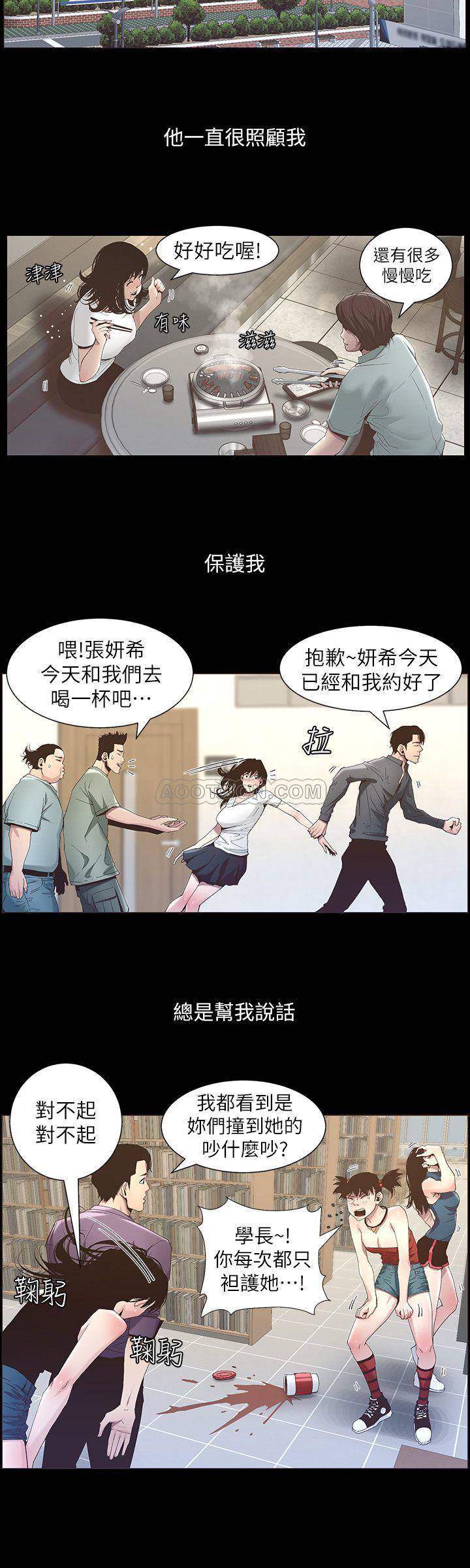[韩国漫画] 姊妹与继父 剧情,巨乳大奶, 不伦,女学生#[26P]-7