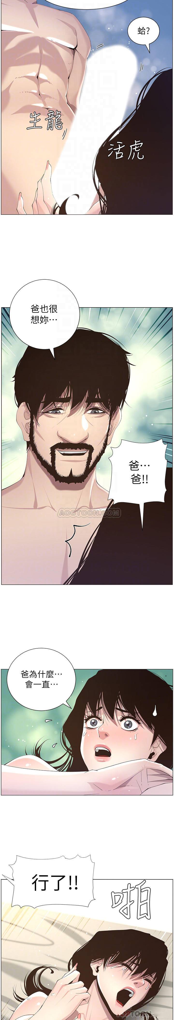 [韩国漫画] 姊妹与继父 剧情,巨乳大奶, 不伦,女学生#[21P]-10