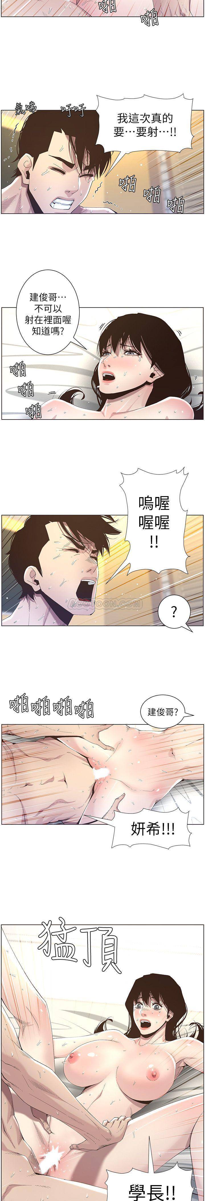 [韩国漫画] 姊妹与继父 剧情,巨乳大奶, 不伦,女学生#[21P]-13