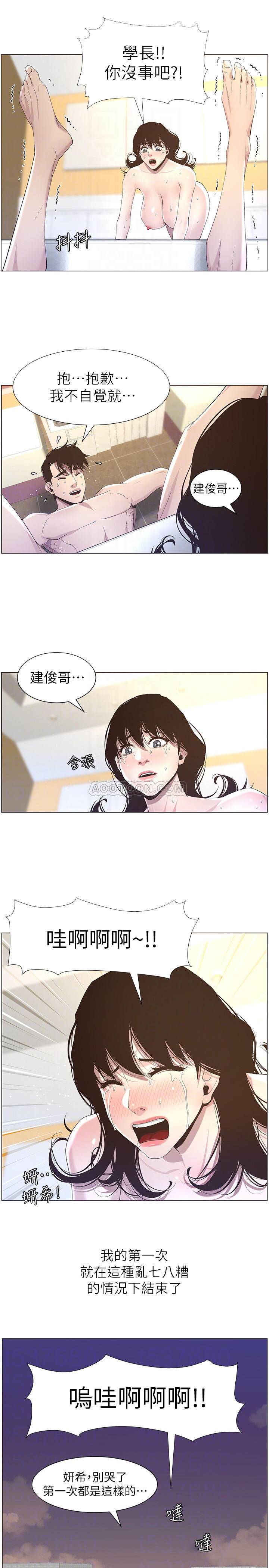 [韩国漫画] 姊妹与继父 剧情,巨乳大奶, 不伦,女学生#[21P]-16