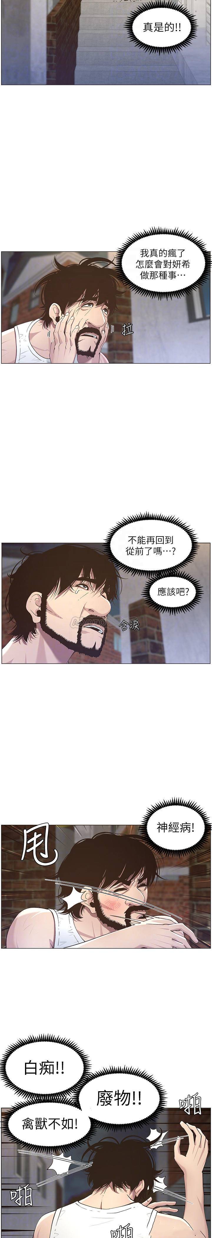 [韩国漫画] 姊妹与继父 剧情,巨乳大奶, 不伦,女学生#[28P]-10
