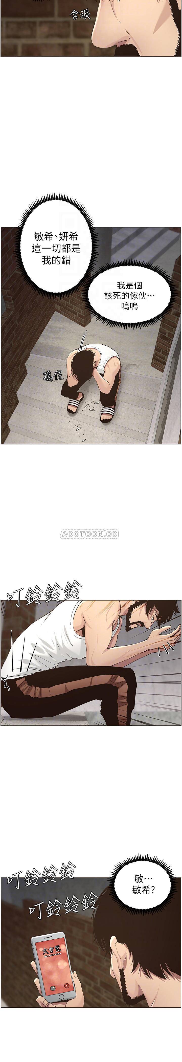 [韩国漫画] 姊妹与继父 剧情,巨乳大奶, 不伦,女学生#[28P]-14