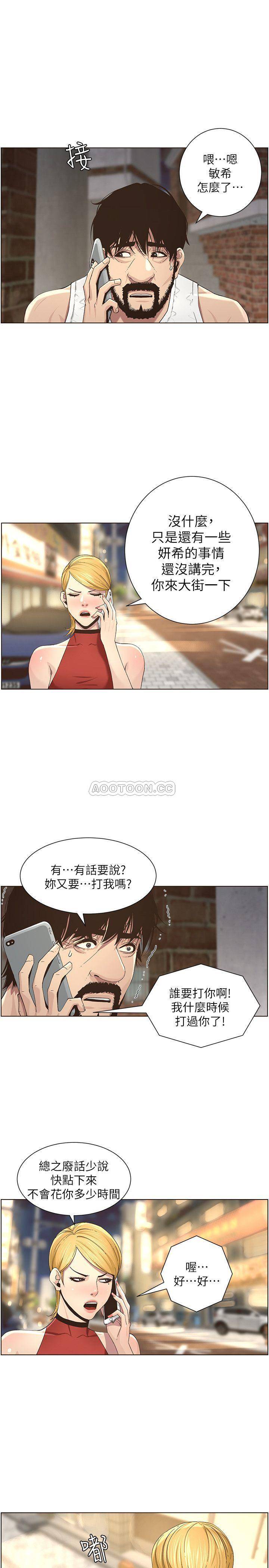 [韩国漫画] 姊妹与继父 剧情,巨乳大奶, 不伦,女学生#[28P]-15