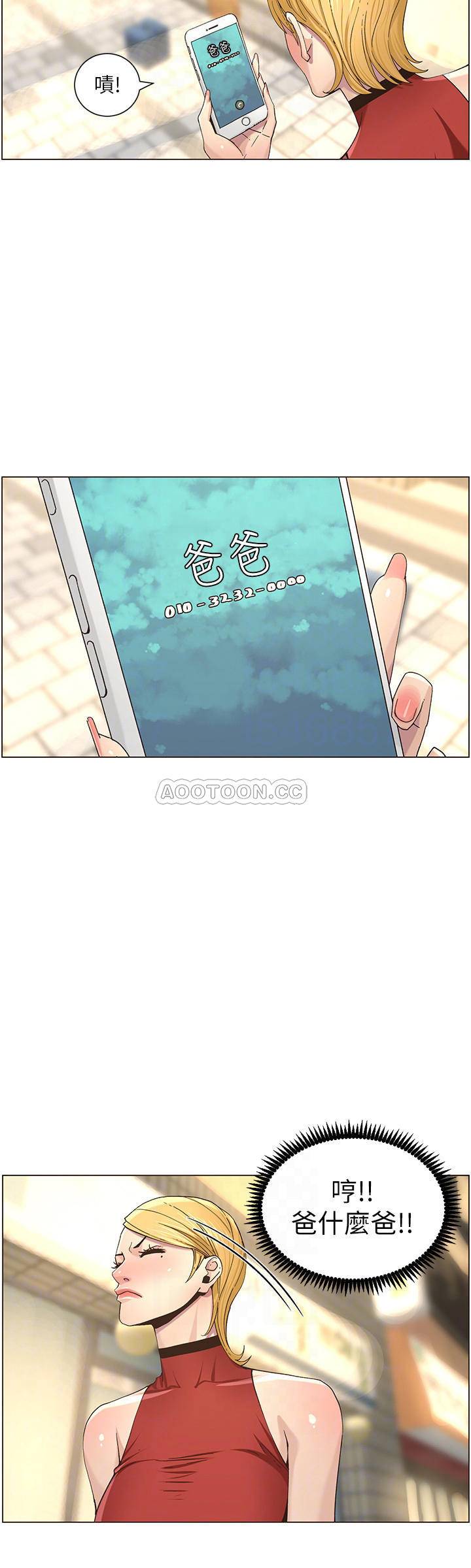 [韩国漫画] 姊妹与继父 剧情,巨乳大奶, 不伦,女学生#[28P]-16