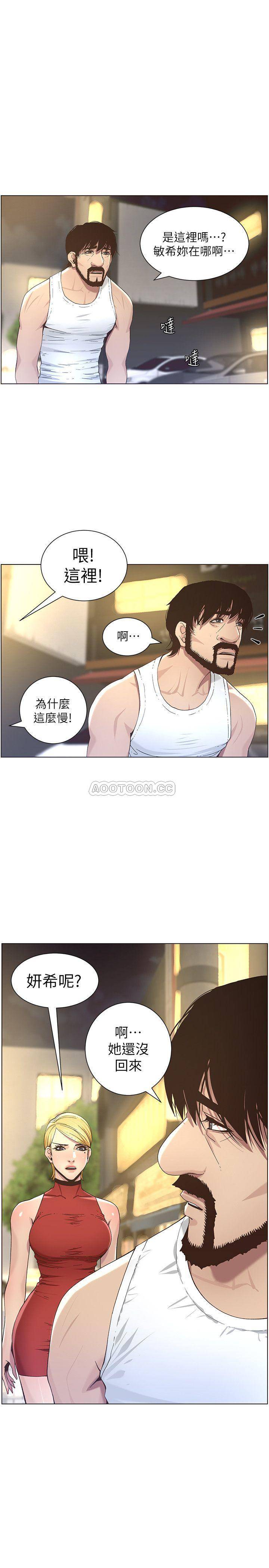 [韩国漫画] 姊妹与继父 剧情,巨乳大奶, 不伦,女学生#[28P]-21