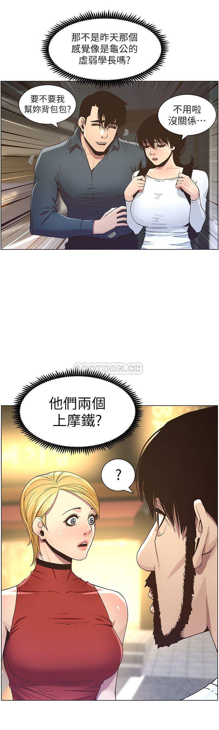 [韩国漫画] 姊妹与继父 剧情,巨乳大奶, 不伦,女学生#[28P]-24