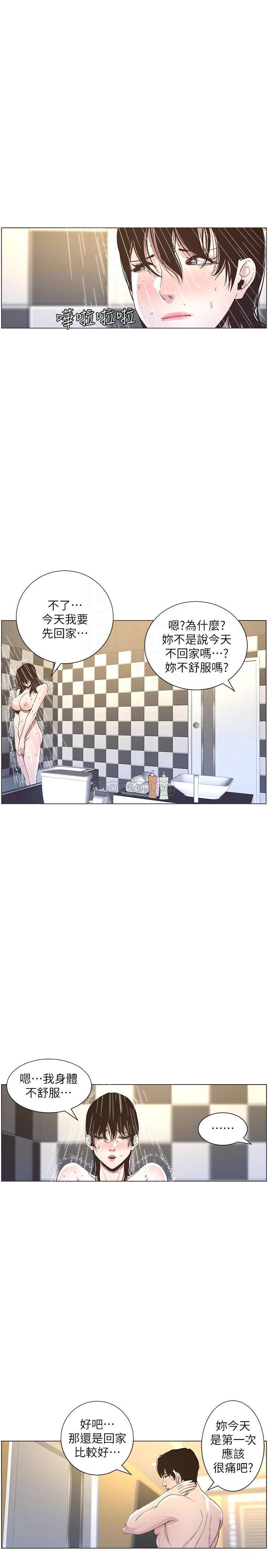 [韩国漫画] 姊妹与继父 剧情,巨乳大奶, 不伦,女学生#[28P]-6