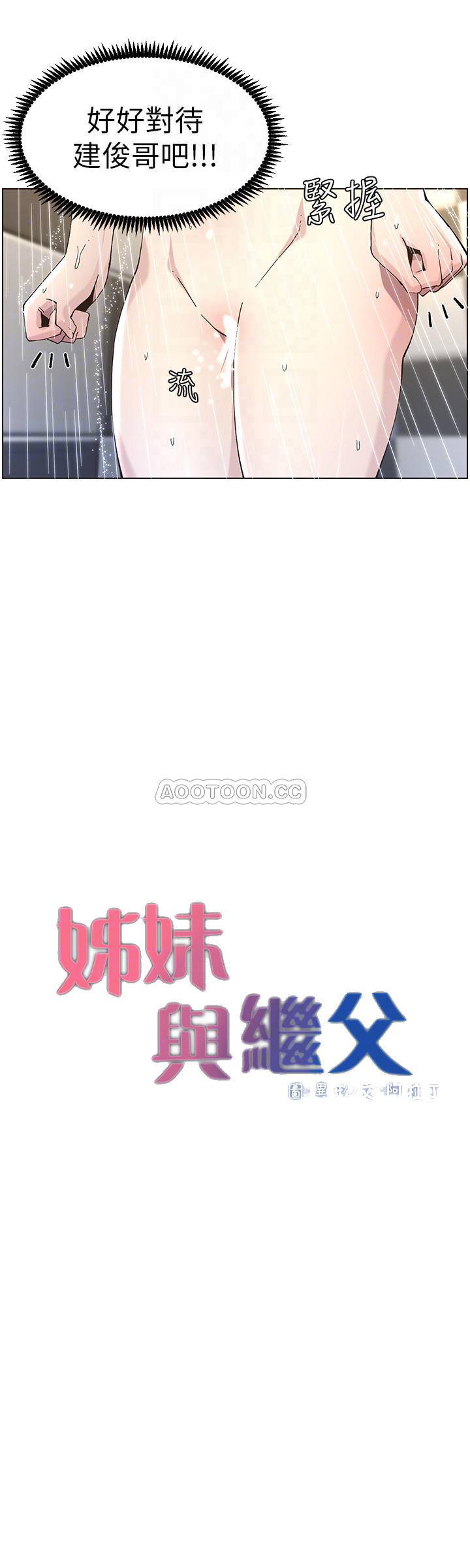 [韩国漫画] 姊妹与继父 剧情,巨乳大奶, 不伦,女学生#[28P]-8