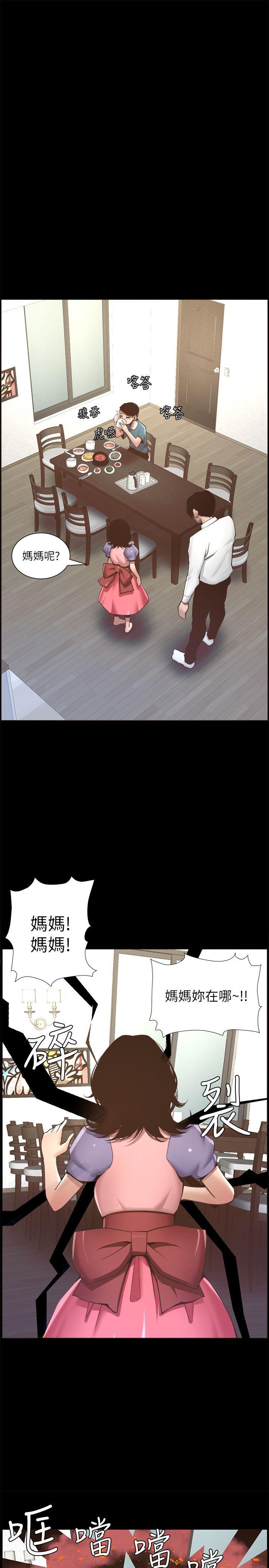 [韩国漫画] 姊妹与继父 剧情,巨乳大奶, 不伦,女学生#[26P]-1