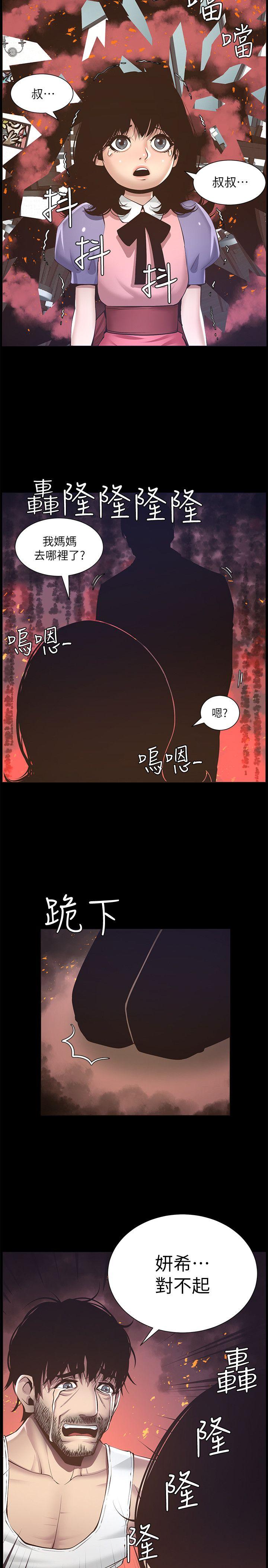 [韩国漫画] 姊妹与继父 剧情,巨乳大奶, 不伦,女学生#[26P]-2