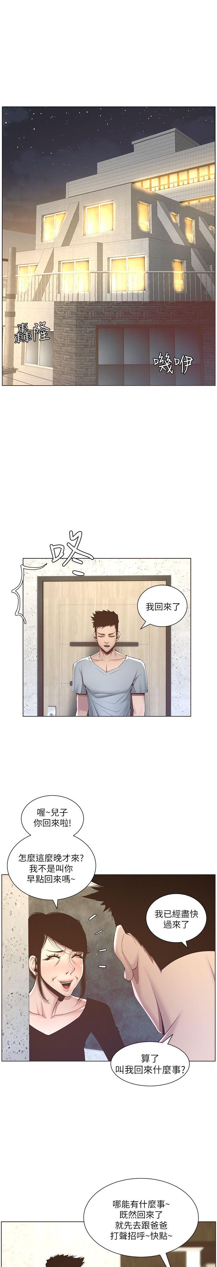 [韩国漫画] 姊妹与继父 剧情,巨乳大奶, 不伦,女学生#[26P]-21