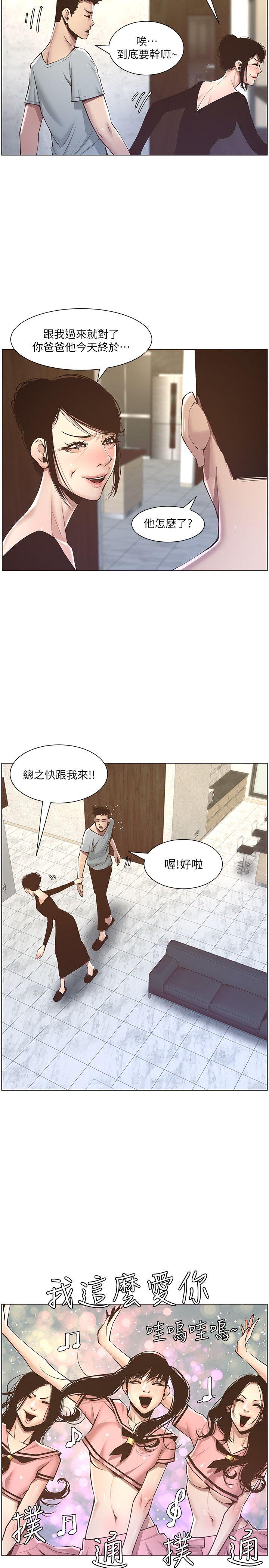 [韩国漫画] 姊妹与继父 剧情,巨乳大奶, 不伦,女学生#[26P]-22