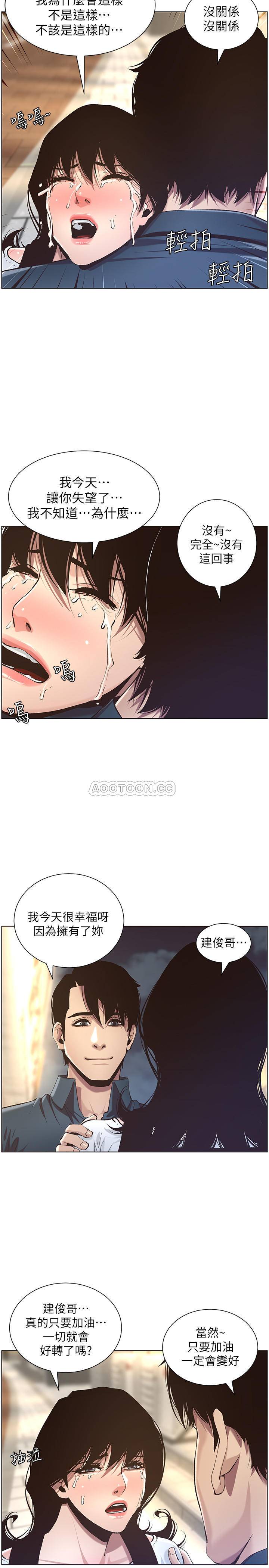 [韩国漫画] 姊妹与继父 剧情,巨乳大奶, 不伦,女学生#[28P]-15
