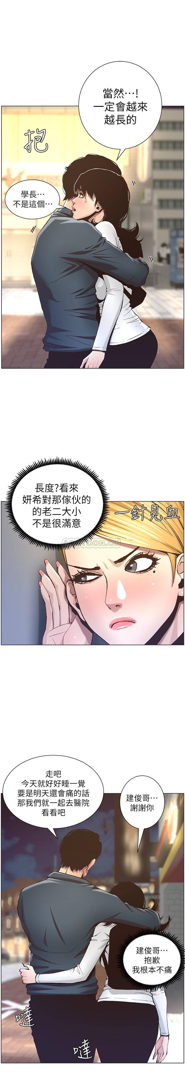 [韩国漫画] 姊妹与继父 剧情,巨乳大奶, 不伦,女学生#[28P]-17