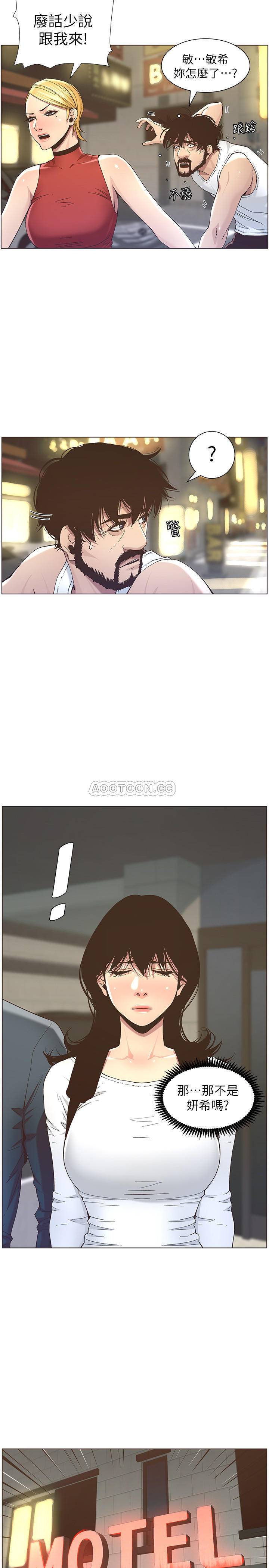 [韩国漫画] 姊妹与继父 剧情,巨乳大奶, 不伦,女学生#[28P]-2