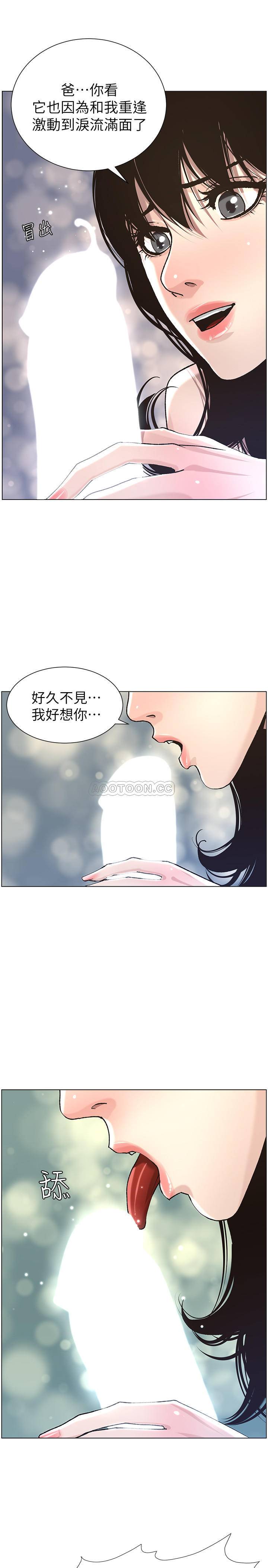 [韩国漫画] 姊妹与继父 剧情,巨乳大奶, 不伦,女学生#[27P]-26