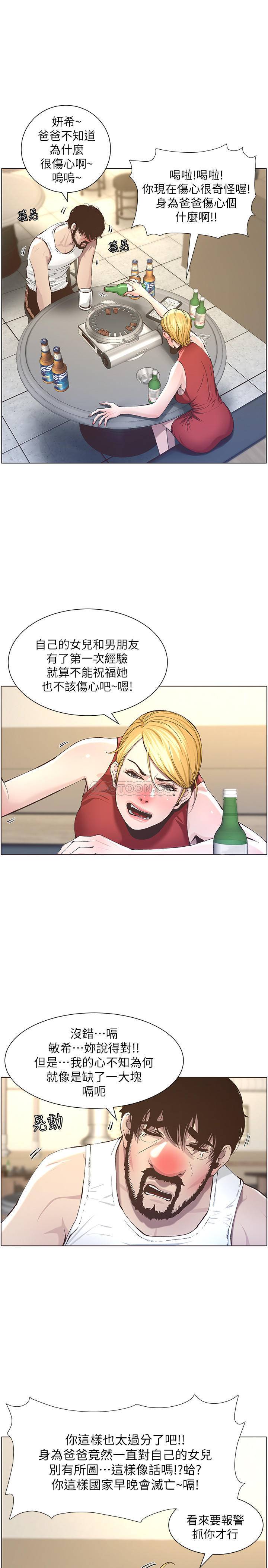 [韩国漫画] 姊妹与继父 剧情,巨乳大奶, 不伦,女学生#[27P]-5
