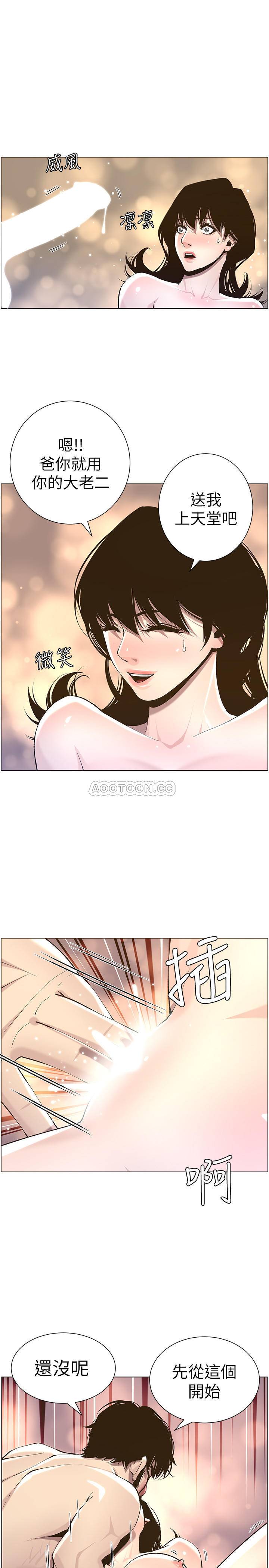 [韩国漫画] 姊妹与继父 剧情,巨乳大奶, 不伦,女学生#[27P]-17