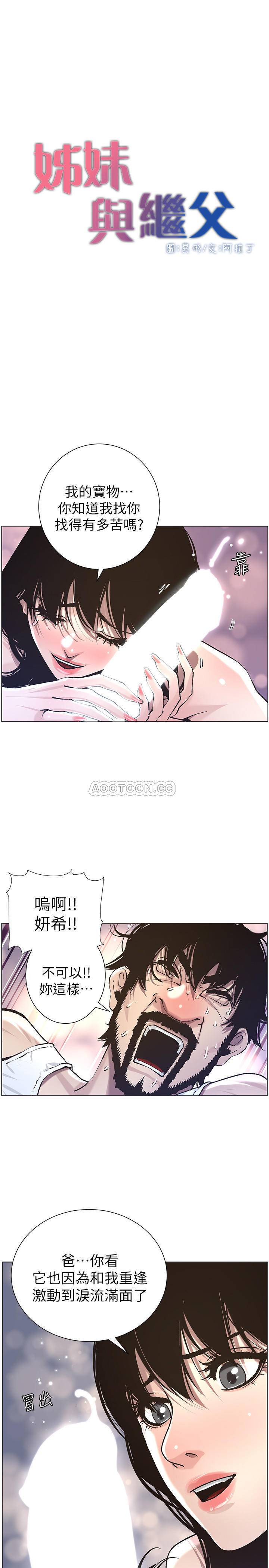 [韩国漫画] 姊妹与继父 剧情,巨乳大奶, 不伦,女学生#[27P]-2