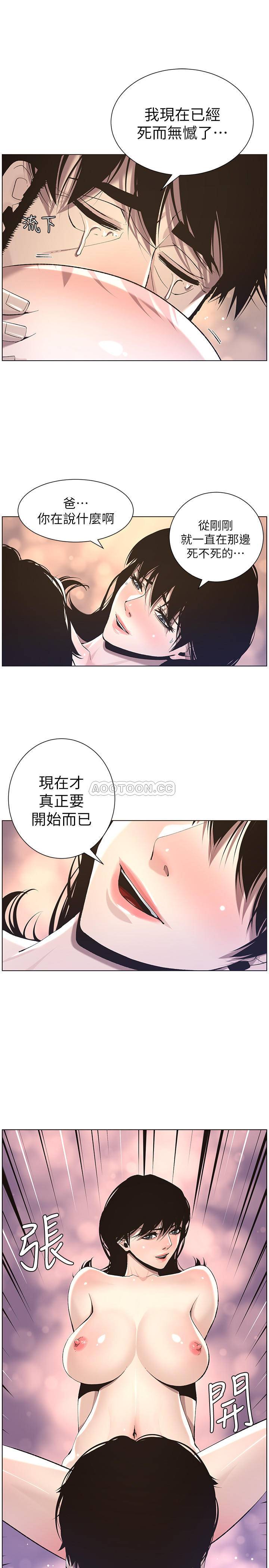 [韩国漫画] 姊妹与继父 剧情,巨乳大奶, 不伦,女学生#[27P]-25