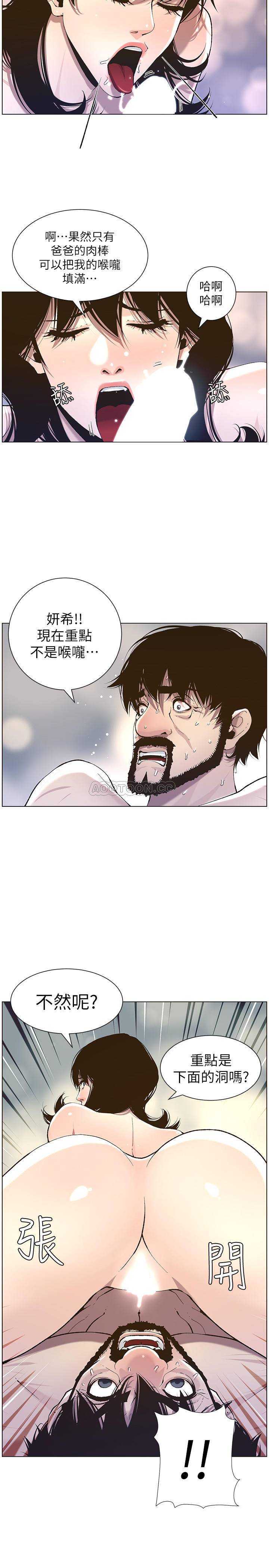 [韩国漫画] 姊妹与继父 剧情,巨乳大奶, 不伦,女学生#[27P]-7