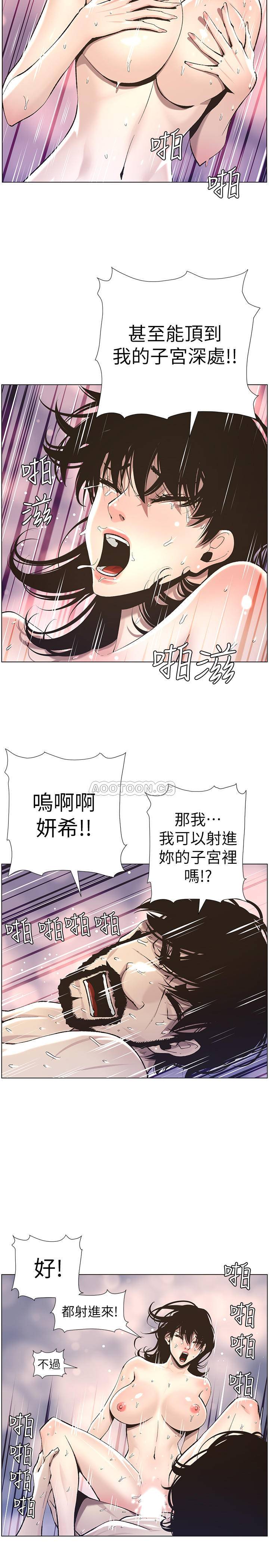 [韩国漫画] 姊妹与继父 剧情,巨乳大奶, 不伦,女学生#[28P]-19