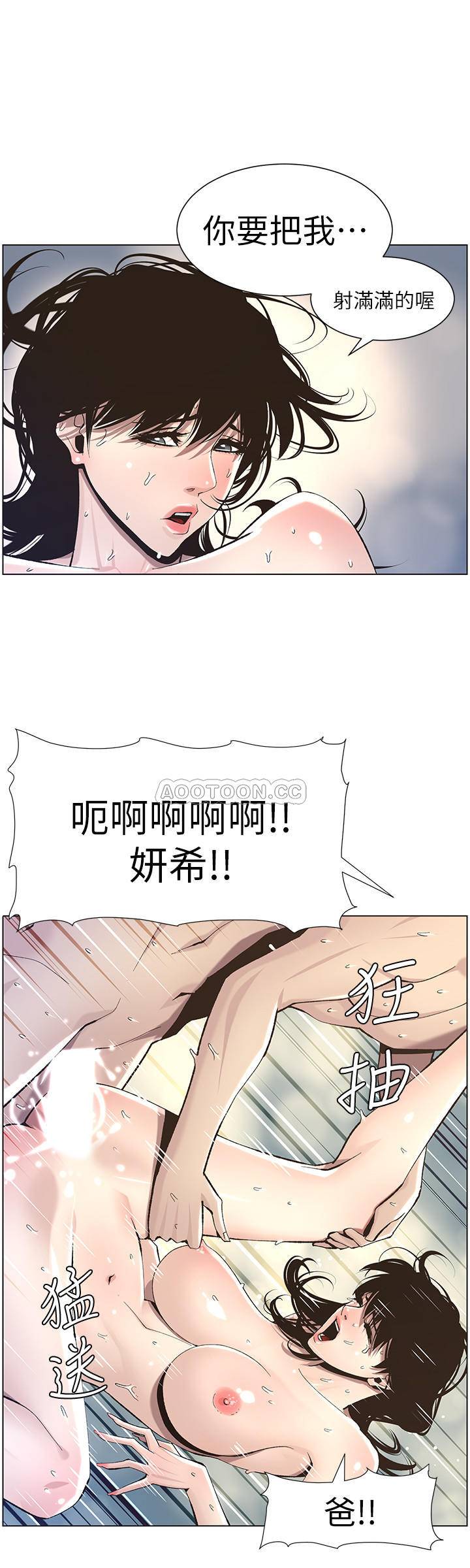 [韩国漫画] 姊妹与继父 剧情,巨乳大奶, 不伦,女学生#[28P]-20