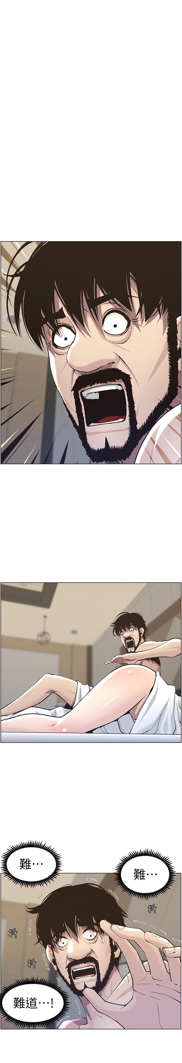 [韩国漫画] 姊妹与继父 剧情,巨乳大奶, 不伦,女学生#[31P]-1