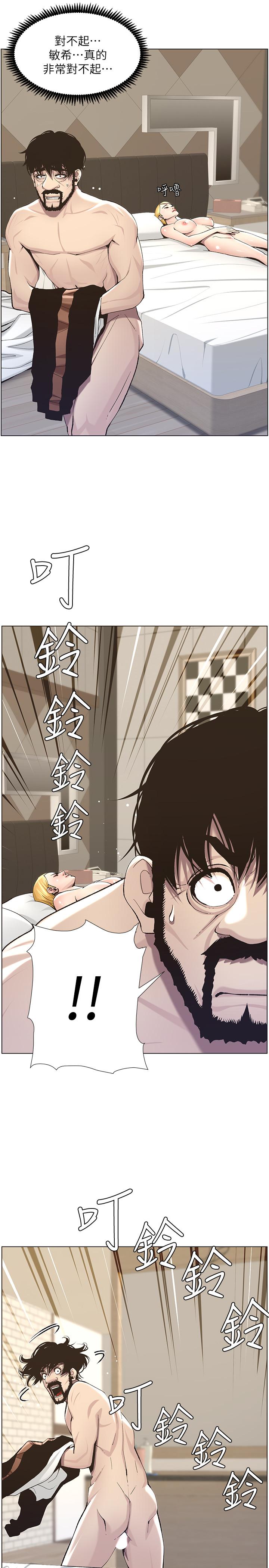 [韩国漫画] 姊妹与继父 剧情,巨乳大奶, 不伦,女学生#[31P]-13