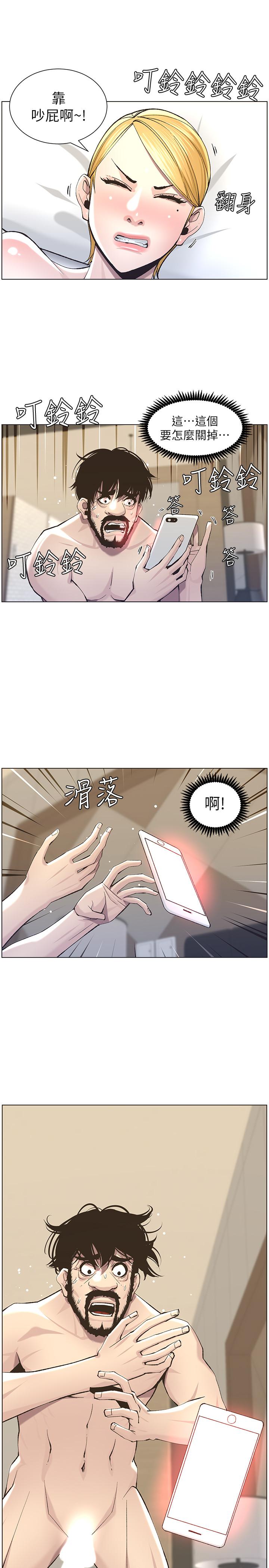 [韩国漫画] 姊妹与继父 剧情,巨乳大奶, 不伦,女学生#[31P]-15