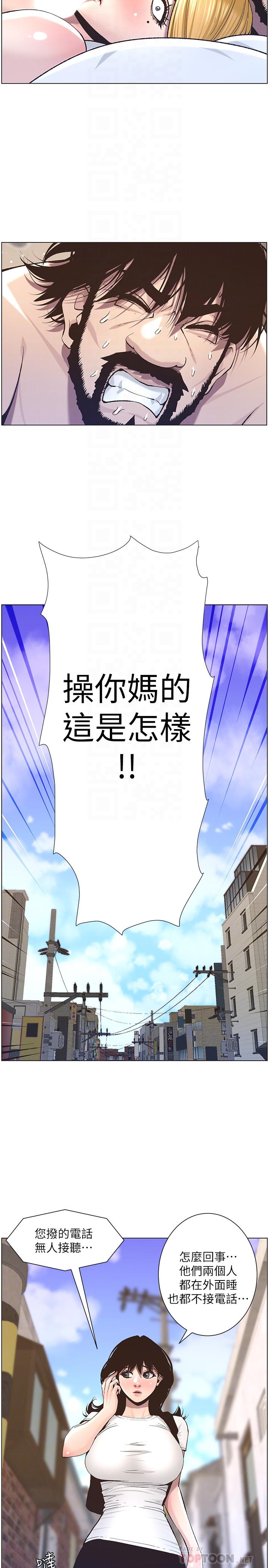 [韩国漫画] 姊妹与继父 剧情,巨乳大奶, 不伦,女学生#[31P]-18