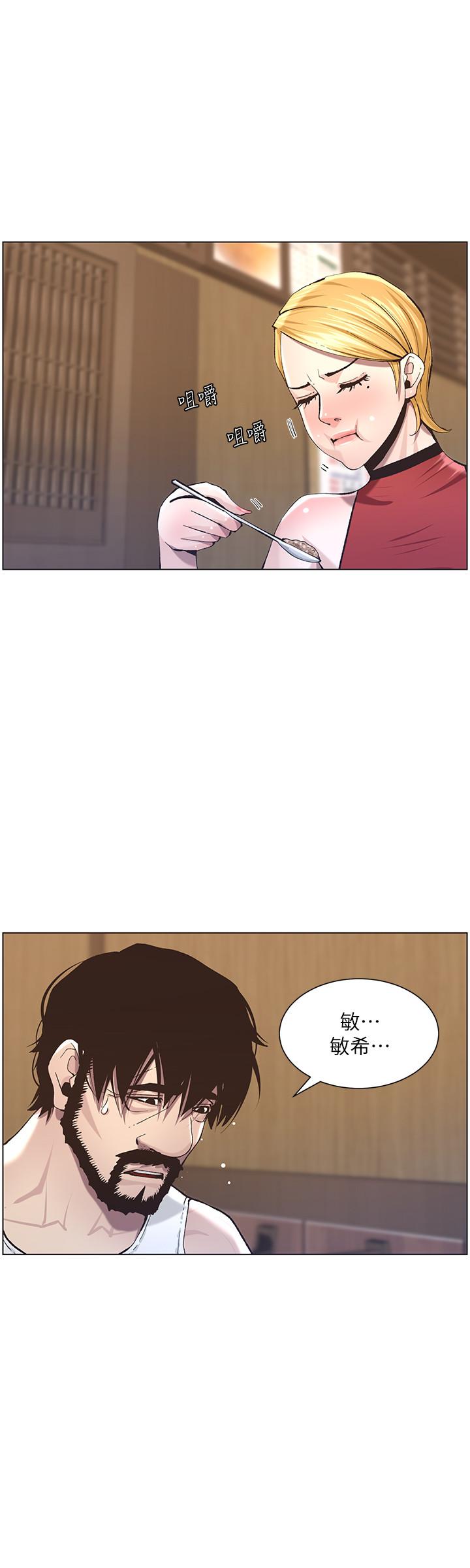 [韩国漫画] 姊妹与继父 剧情,巨乳大奶, 不伦,女学生#[31P]-20