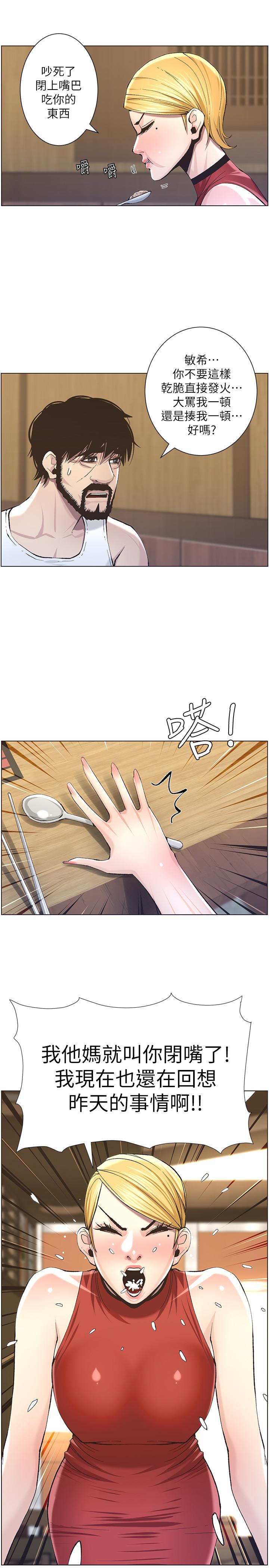 [韩国漫画] 姊妹与继父 剧情,巨乳大奶, 不伦,女学生#[31P]-21