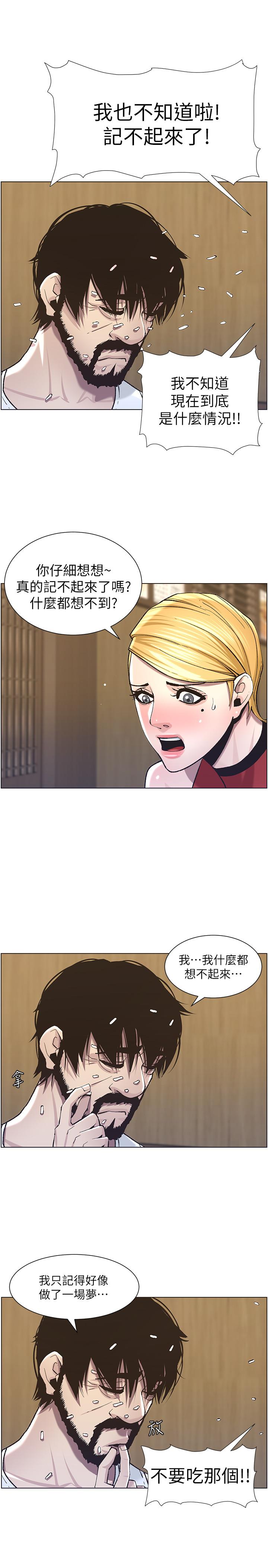 [韩国漫画] 姊妹与继父 剧情,巨乳大奶, 不伦,女学生#[31P]-22