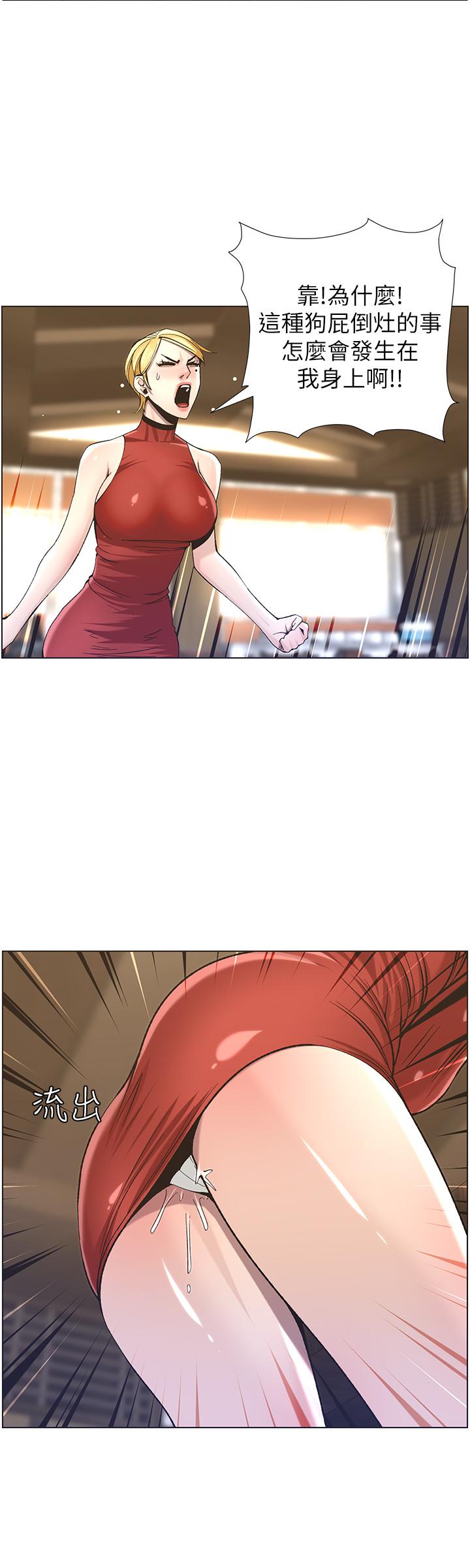 [韩国漫画] 姊妹与继父 剧情,巨乳大奶, 不伦,女学生#[31P]-24