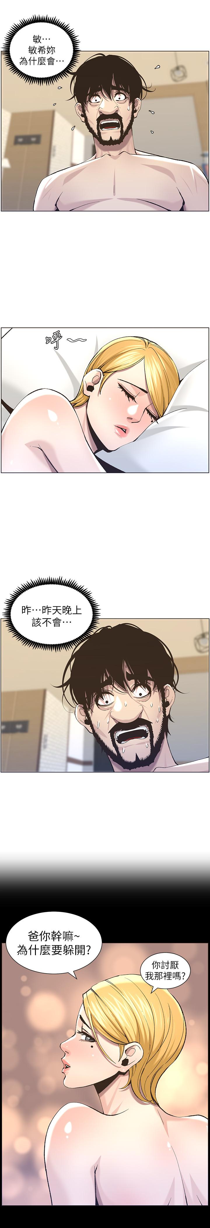 [韩国漫画] 姊妹与继父 剧情,巨乳大奶, 不伦,女学生#[31P]-5