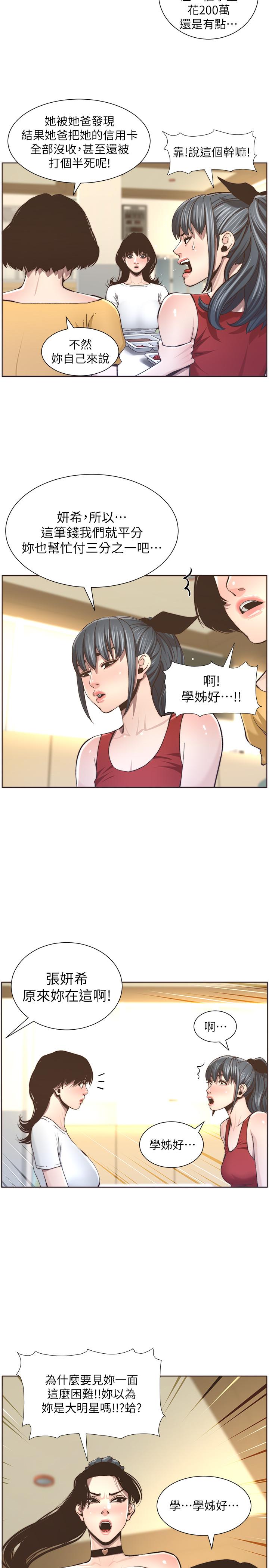 [韩国漫画] 姊妹与继父 剧情,巨乳大奶, 不伦,女学生#[30P]-11