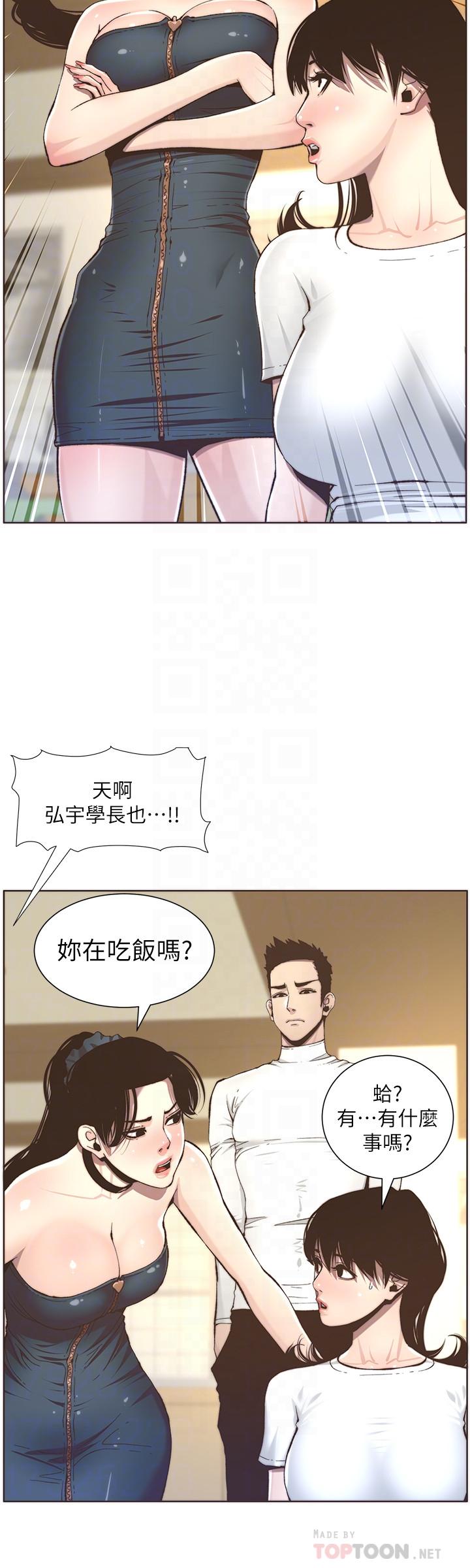 [韩国漫画] 姊妹与继父 剧情,巨乳大奶, 不伦,女学生#[30P]-12
