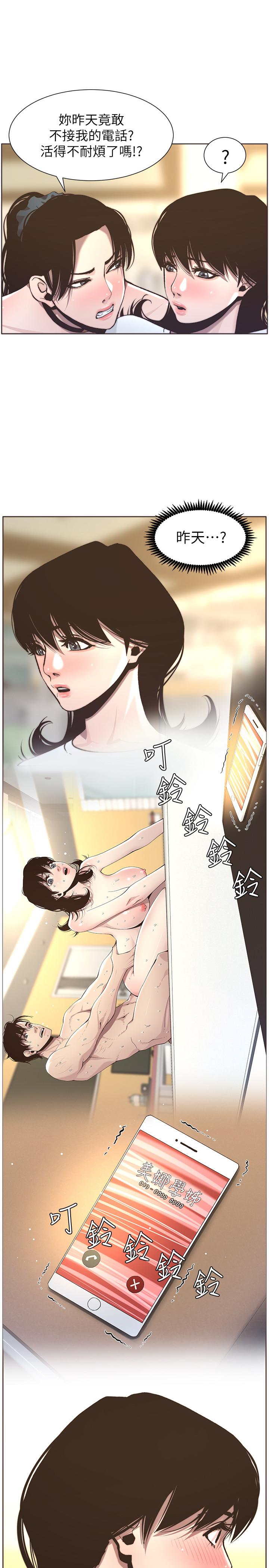 [韩国漫画] 姊妹与继父 剧情,巨乳大奶, 不伦,女学生#[30P]-13