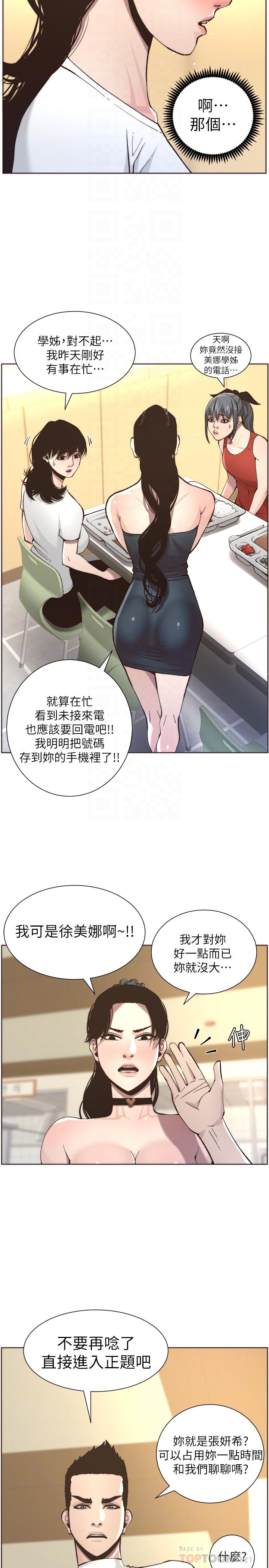 [韩国漫画] 姊妹与继父 剧情,巨乳大奶, 不伦,女学生#[30P]-14
