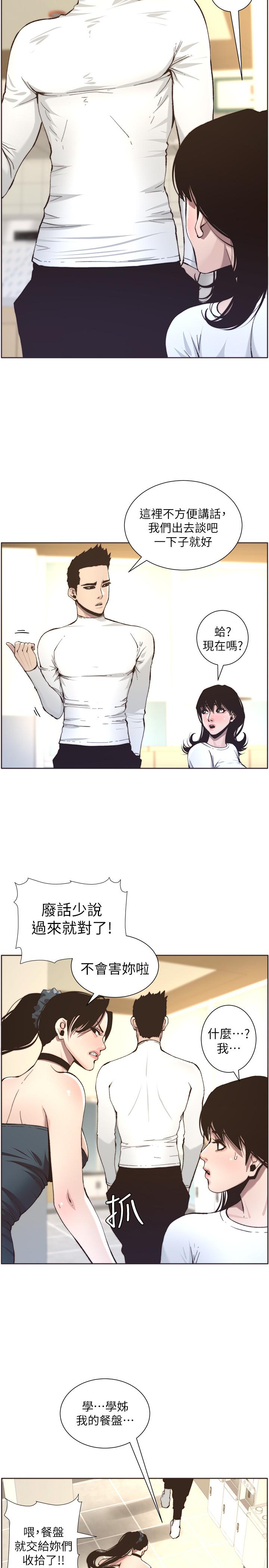 [韩国漫画] 姊妹与继父 剧情,巨乳大奶, 不伦,女学生#[30P]-15