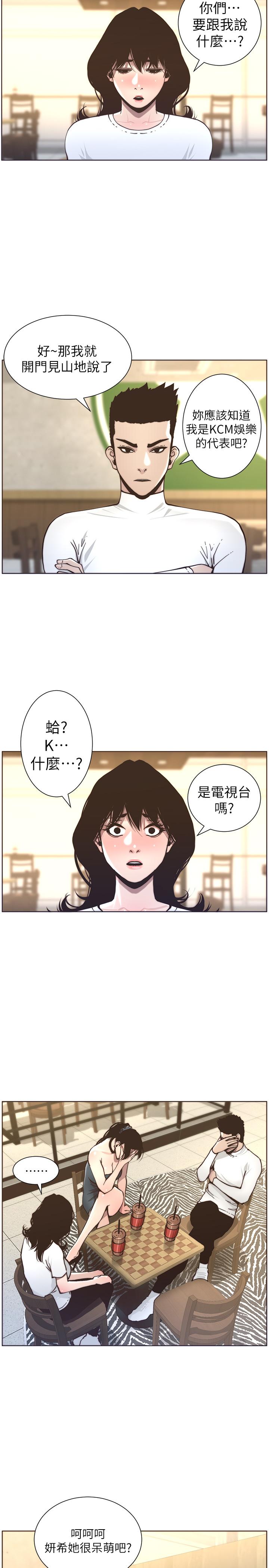 [韩国漫画] 姊妹与继父 剧情,巨乳大奶, 不伦,女学生#[30P]-19