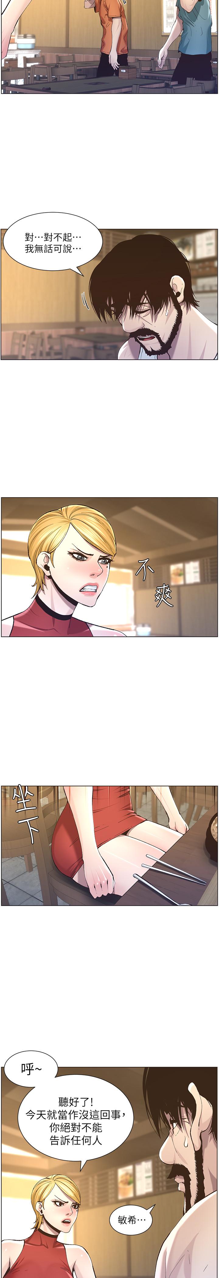 [韩国漫画] 姊妹与继父 剧情,巨乳大奶, 不伦,女学生#[30P]-2